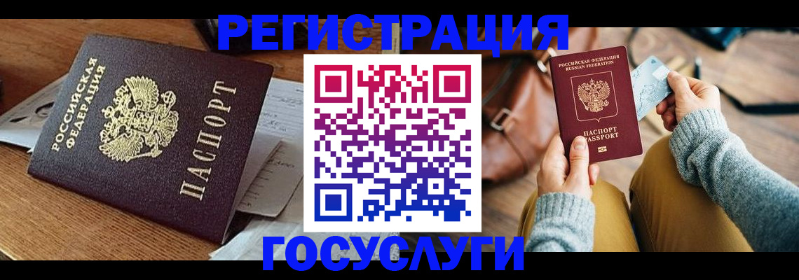 временная регистрация для школы в Кимовске