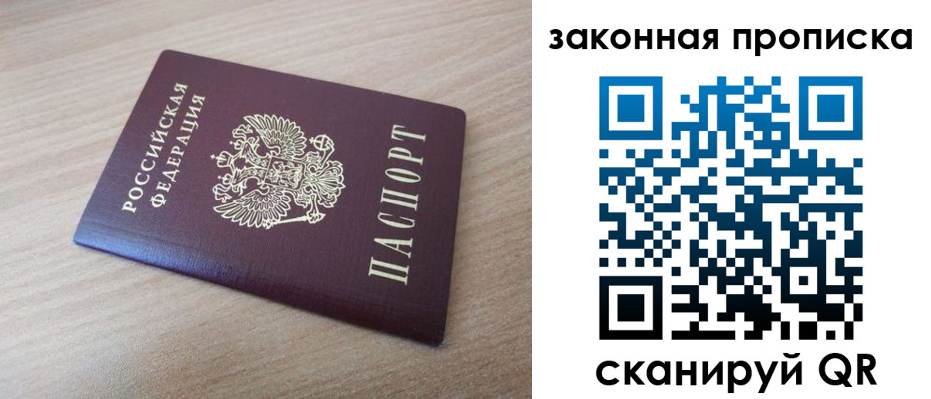 купить прописку в Кимовске