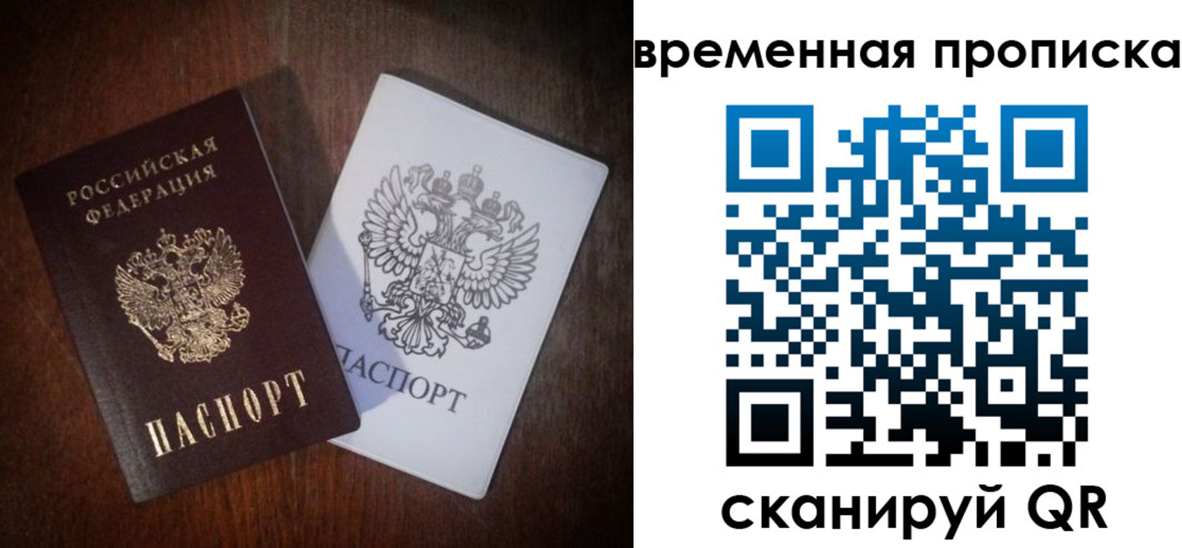 прописка штамп в Кимовске