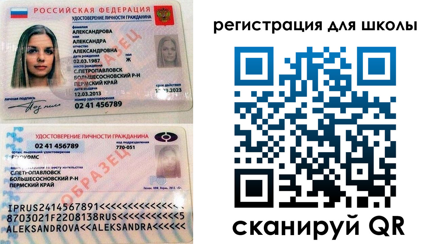 прописка 2025 в Кимовске