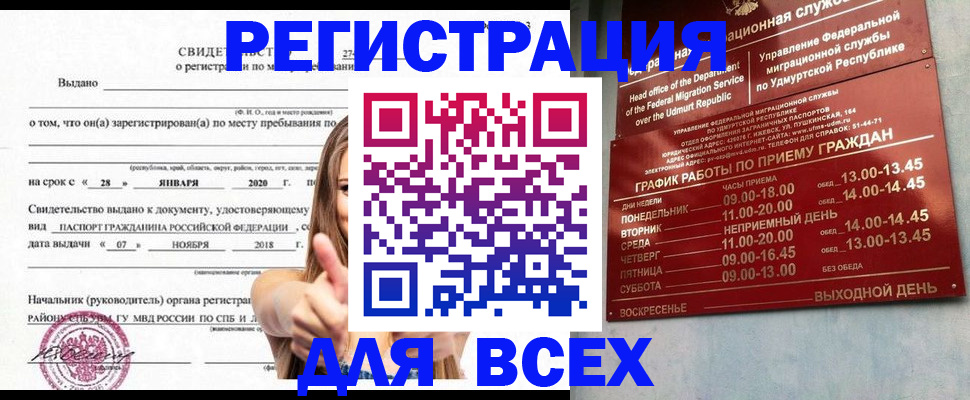 прописка штамп в Кимовске