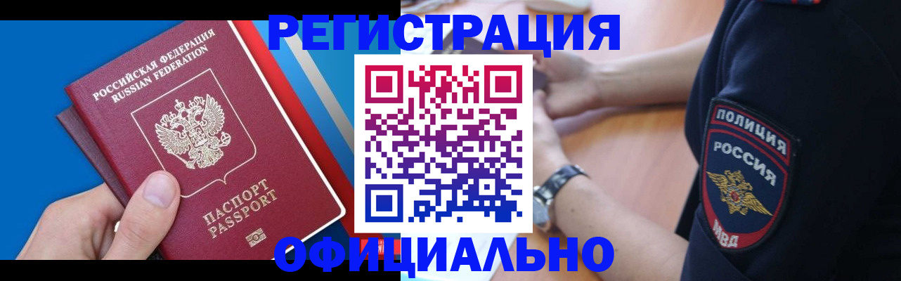 прописка иностранных граждан в Кимовске