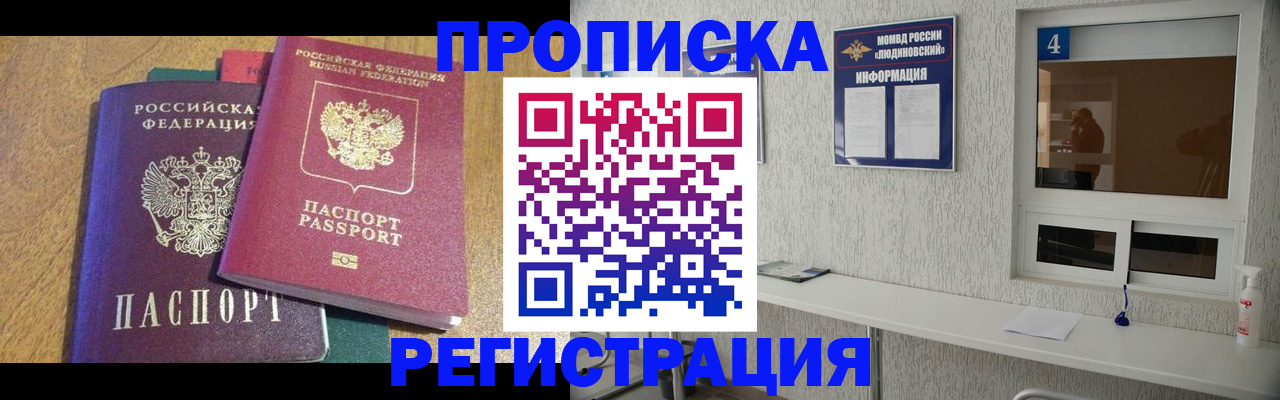 временная регистрация адрес в Кимовске
