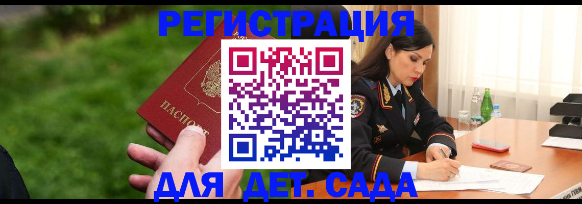 прописка для военкомата в Кимовске