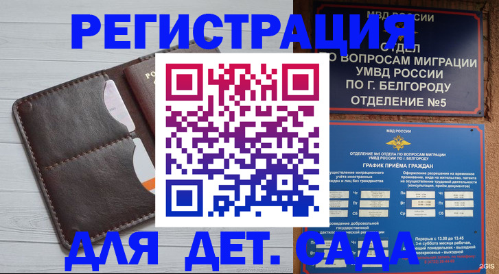 прописка регистрация в Кимовске