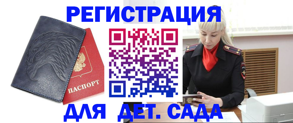 прописка для военкомата в Кимовске