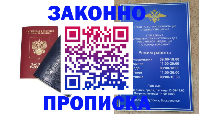 прописка поиск в Кимовске