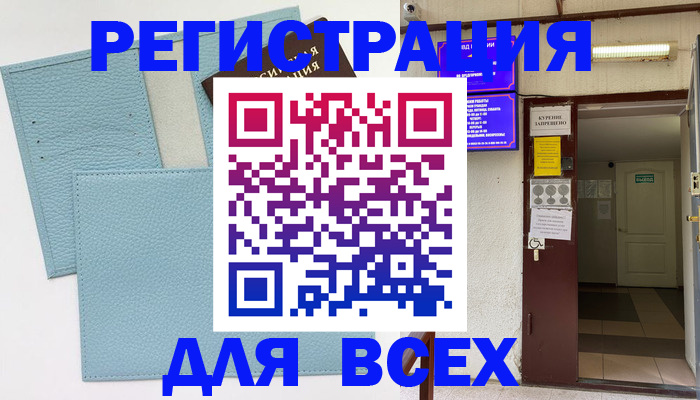 прописка гарантия в Кимовске