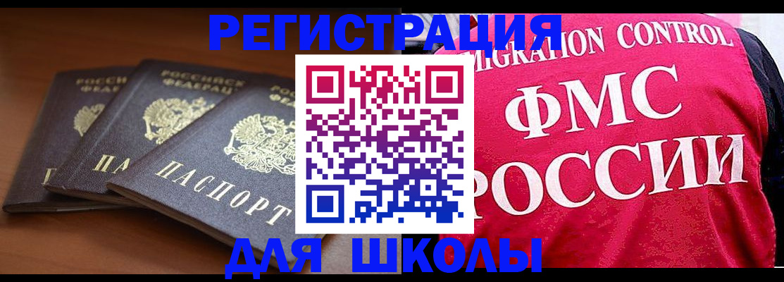 прописка иностранных граждан в Кимовске