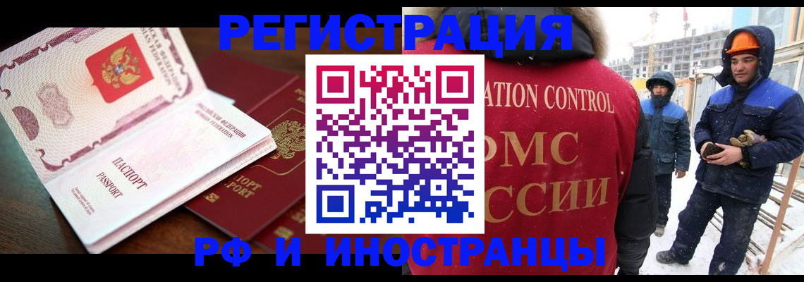 прописка регистрация в Кимовске