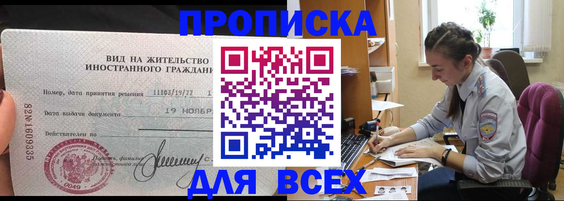 прописка для школы в Кимовске